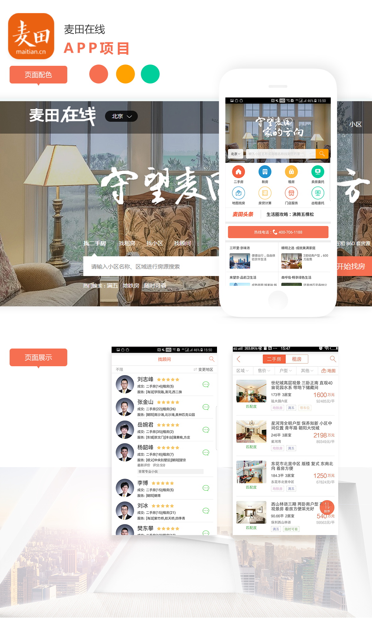案例展示.JPG