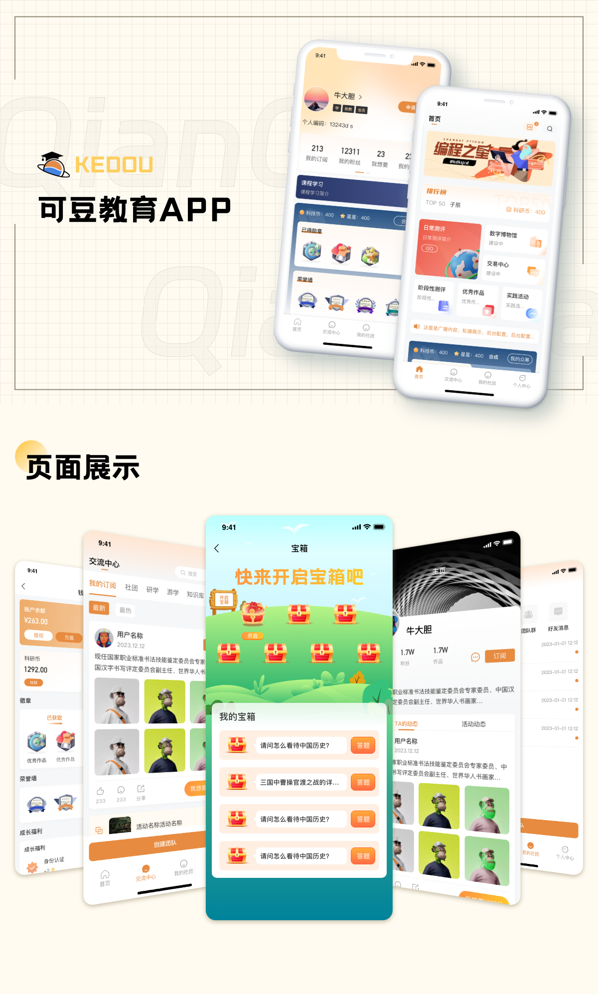 可豆教育.png