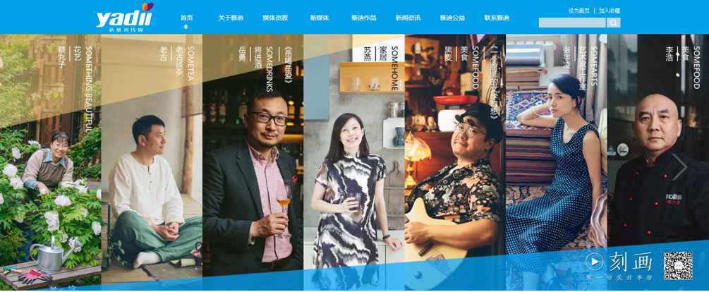 新雅迪傳媒集團1111.jpg