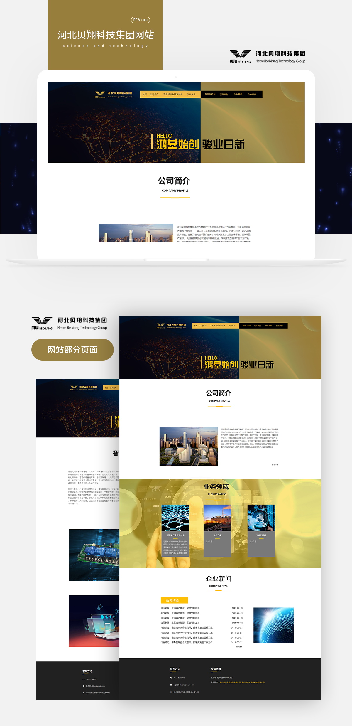 案例展示.JPG