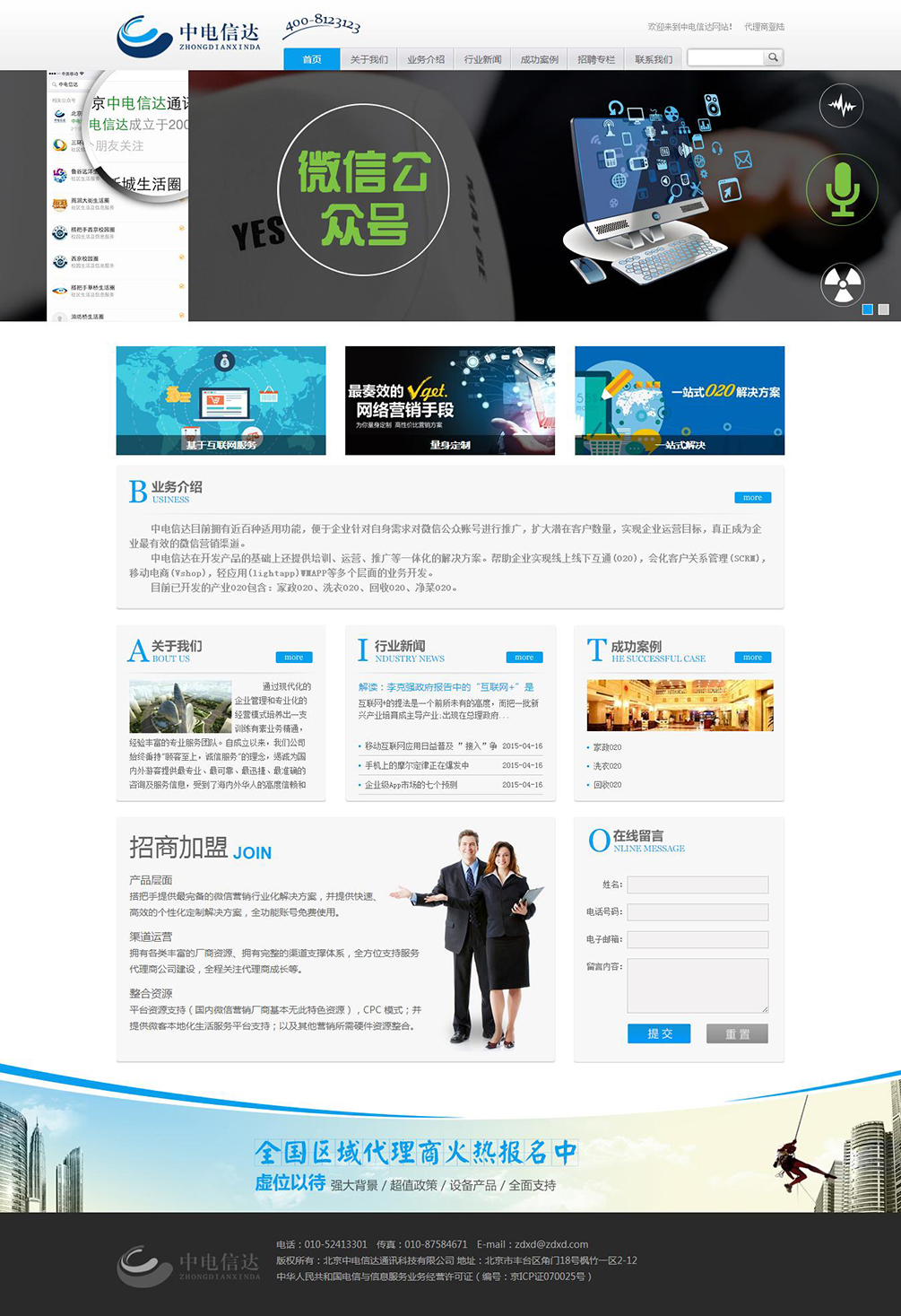 中電信達111.jpg