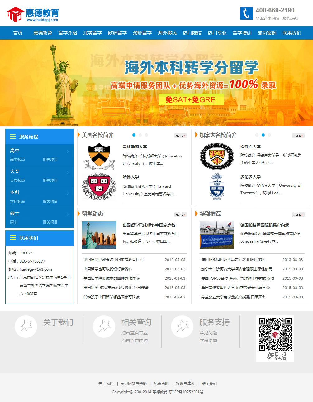 惠德教育_02.jpg