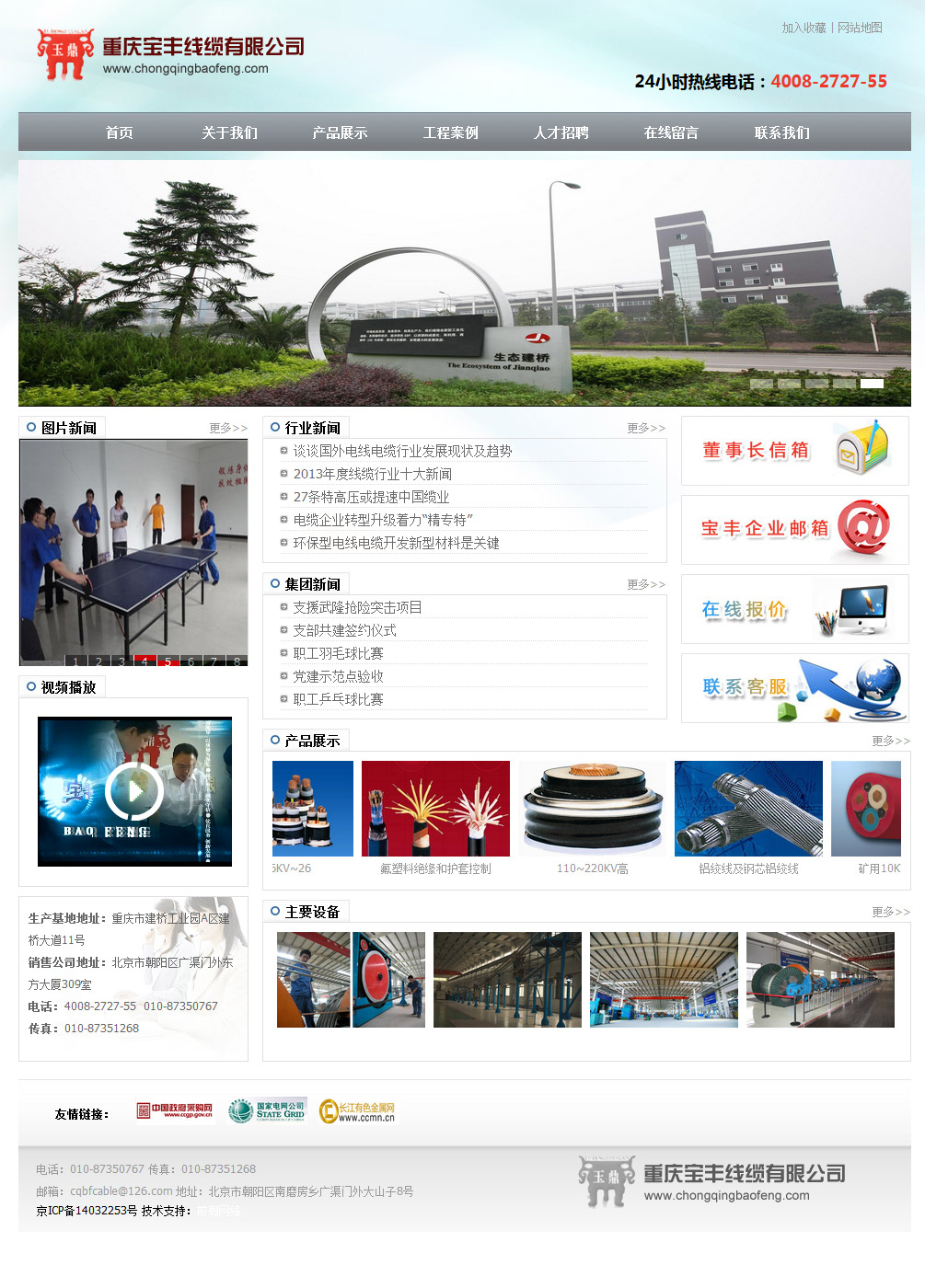 baofengxianlan01.jpg