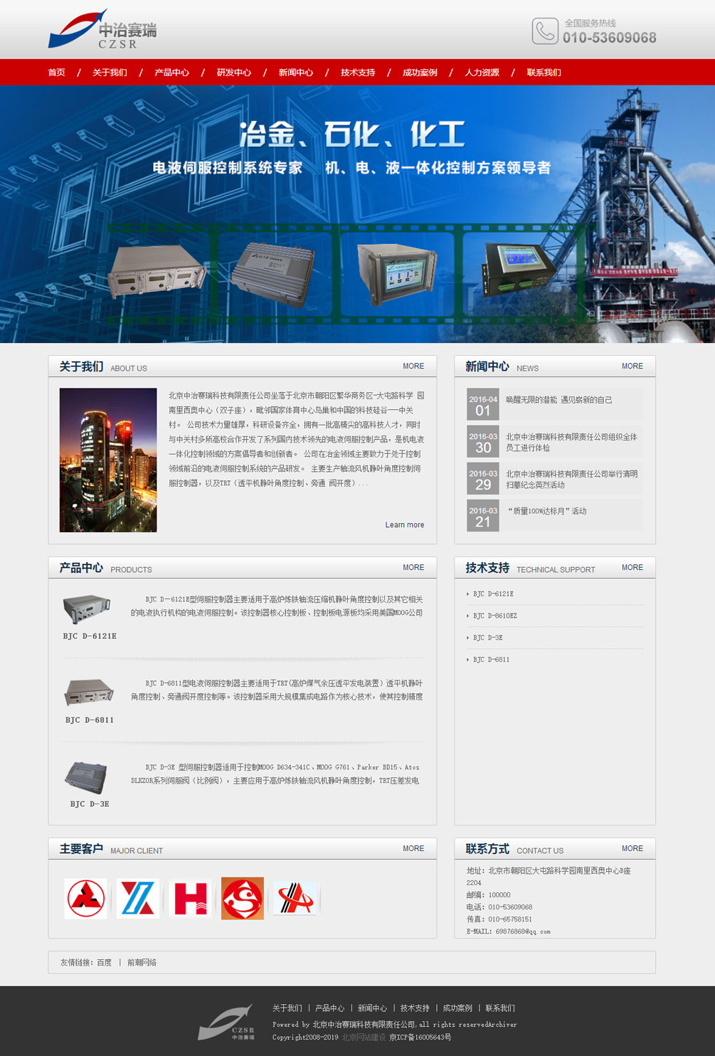 北京中治賽瑞科技有限責任公司.jpg