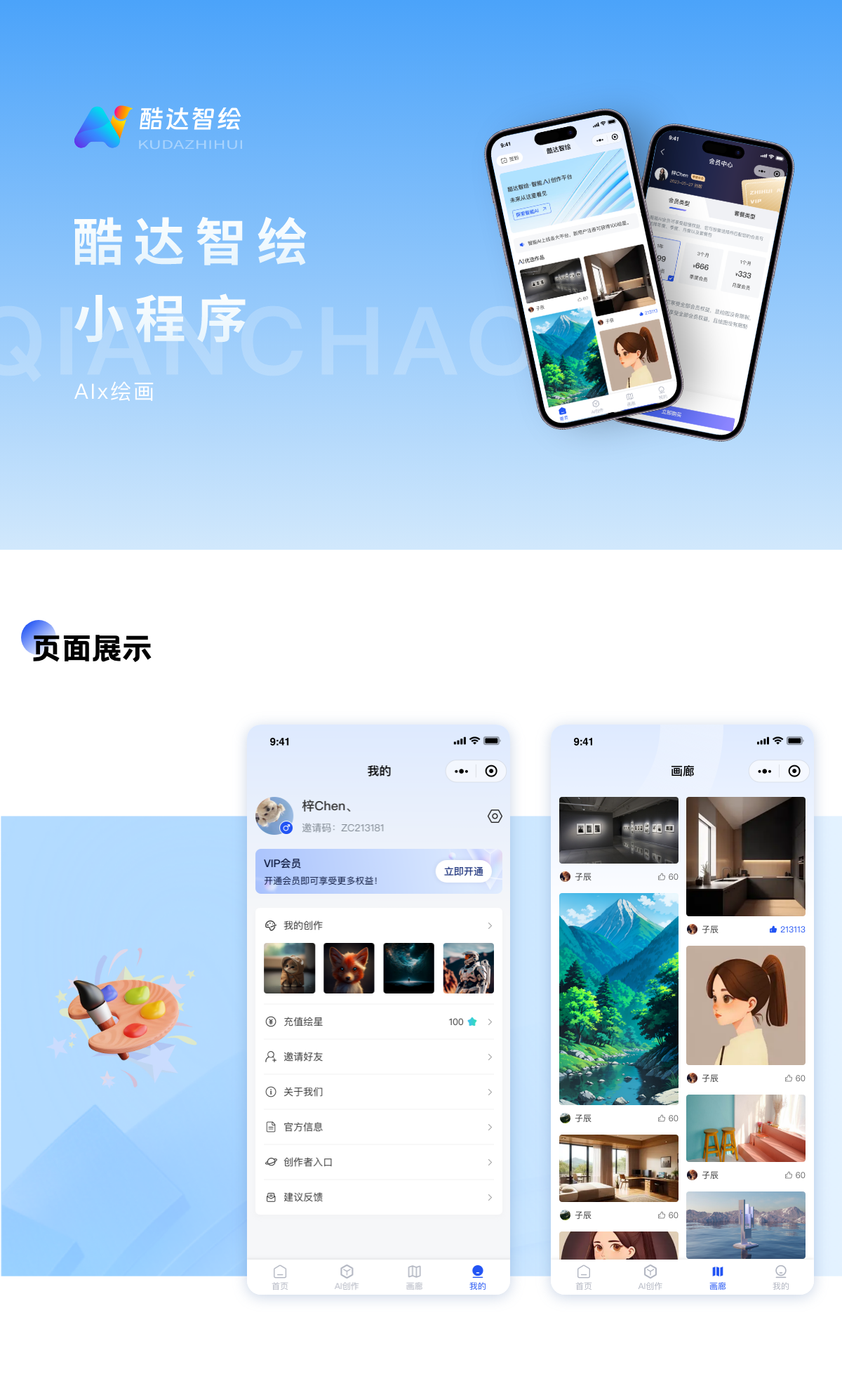 智能AI.png